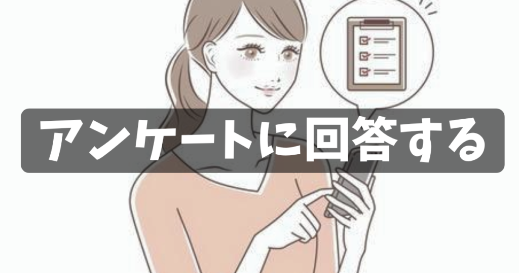 ポイ活とは？