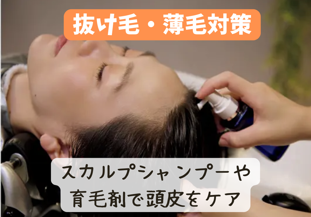 10代20代 髪のトラブル